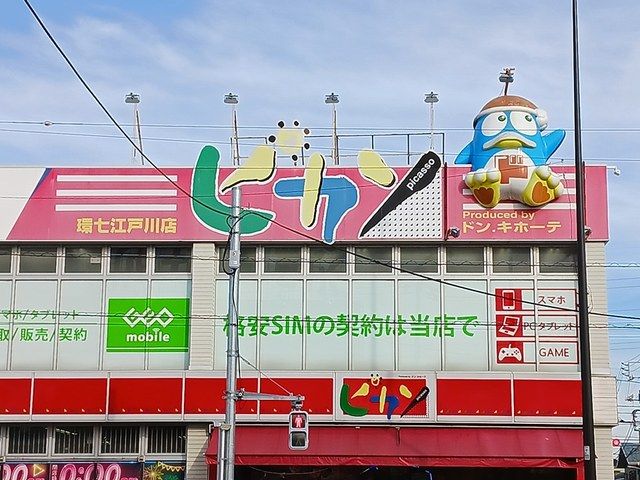 近くのピカソまで256m(徒歩4分)