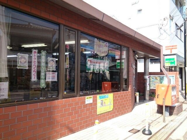近くの枚方招提郵便局様まで300m(徒歩4分)