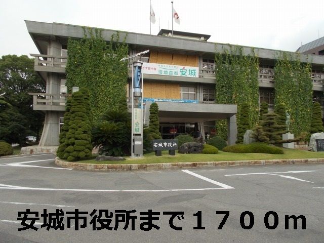近くの安城市役所まで1,700m（徒歩22分）