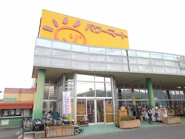近くのパワーマート岩瀬店まで500m（徒歩7分）