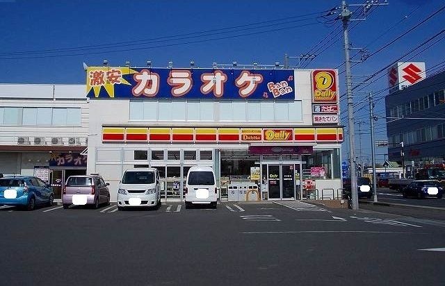 近くのデイリーヤマザキまで1,200m(徒歩15分)