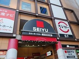 近くのSEIYUまで300m（徒歩4分）