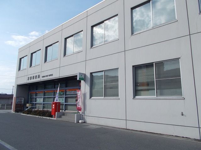 近くの郵便局まで110m（徒歩2分）