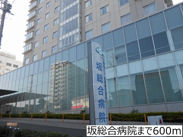 近くの坂総合病院まで600m（徒歩8分）