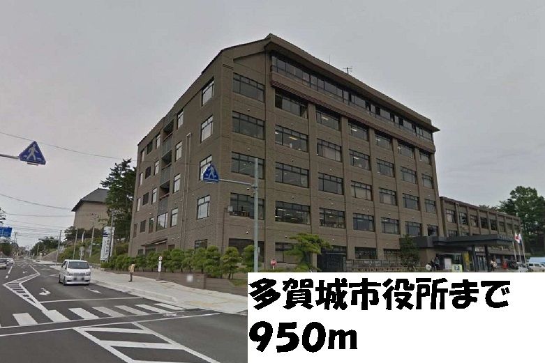 近くの多賀城市役所まで950m(徒歩12分)