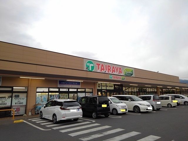 近くのたいらや　真壁店まで1,500m（徒歩19分）