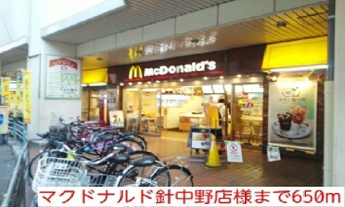 近くのマクドナルド針中野店様まで650m(徒歩9分)