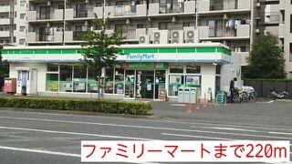 近くのコンビニまで220m（徒歩3分）