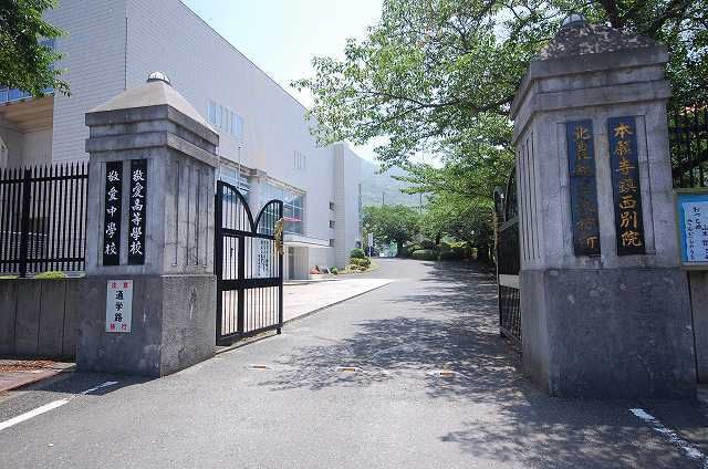 近くの敬愛中・高等学校まで460m（徒歩6分）