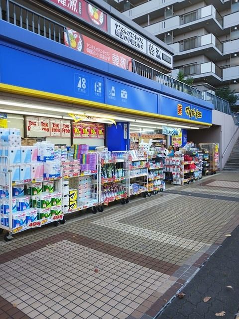 近くのマツモトキヨシまで350m（徒歩5分）