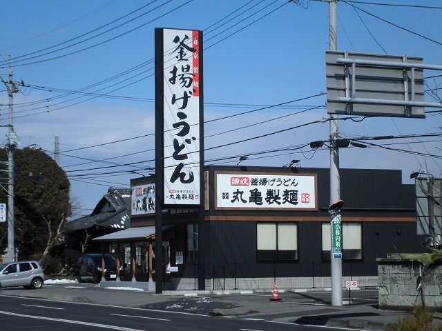 近くの丸亀製麺まで500m(徒歩7分)