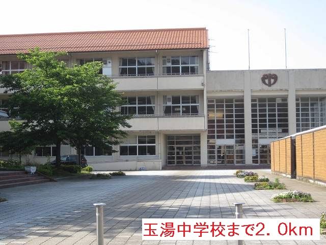 近くの玉湯中学校まで2,000m（徒歩25分）