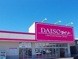 近くのダイソーコープいしかわ店まで650m（徒歩9分）