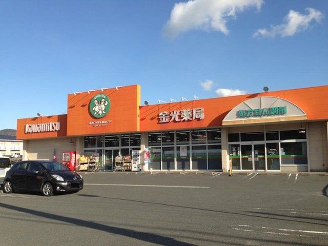 近くの金光薬局まで1,200m（徒歩15分）