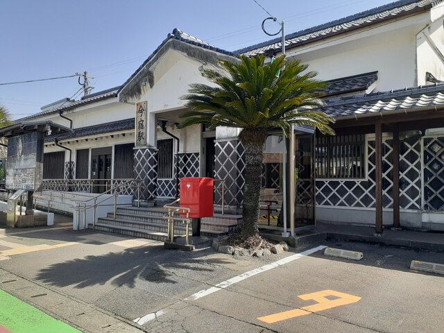 近くの今宿駅まで550m(徒歩7分)