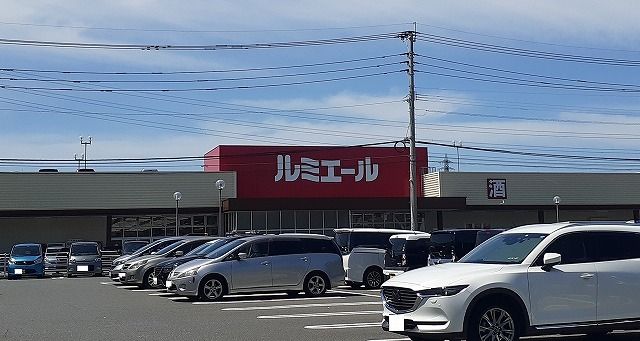 近くのルミエールまで400m（徒歩5分）