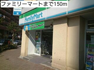 近くのファミリーマートまで150m(徒歩2分)