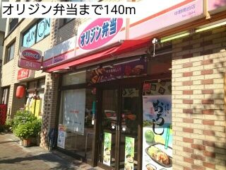 近くのオリジン弁当まで140m(徒歩2分)
