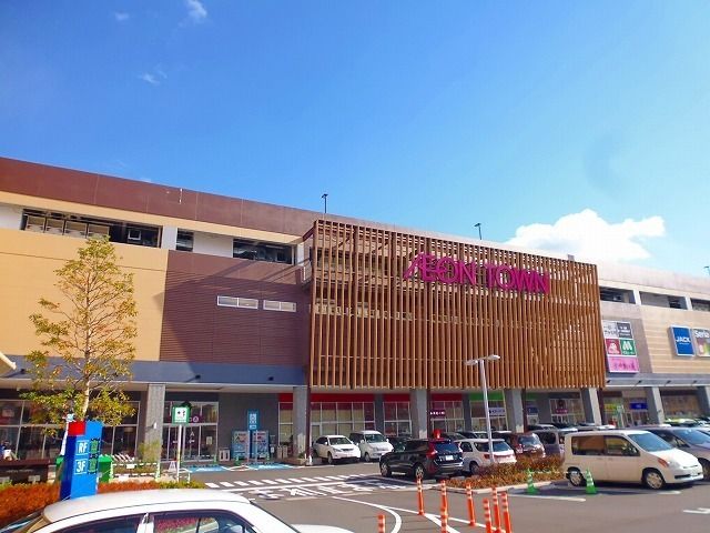近くのイオンタウン名西店まで220m(徒歩3分)