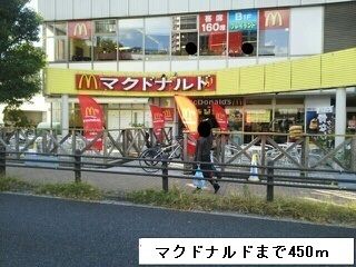 近くのマクドナルドまで450m（徒歩6分）