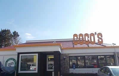 近くのココス沼津ＩＣ店まで700m（徒歩9分）