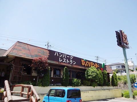 近くのびっくりドンキーまで750m（徒歩10分）