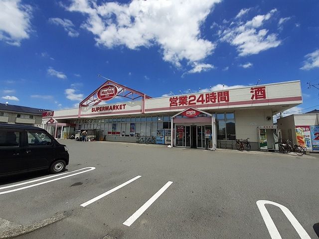近くのマックスバリュ御幸笛田店まで1,000m(徒歩13分)