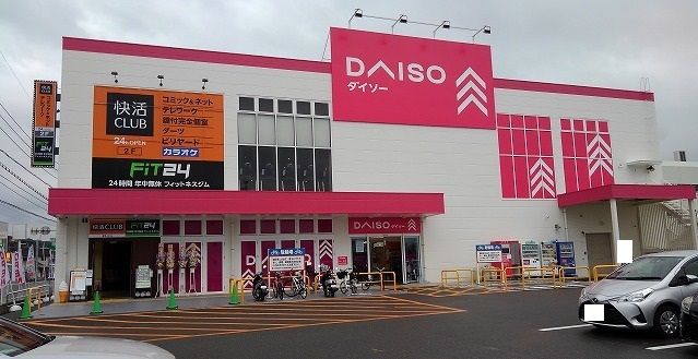 近くのダイソー水城店まで350m(徒歩5分)