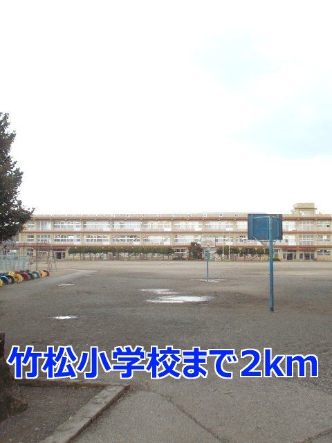 近くの竹松小学校まで2,000m（徒歩25分）