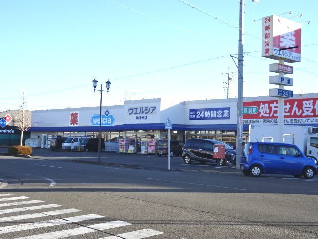 近くのウエルシア　焼津南店まで750m（徒歩10分）