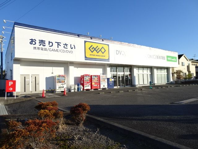 近くのゲオ　焼津店まで600m（徒歩8分）
