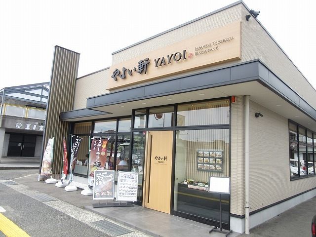 近くのやよい軒まで2,100m（徒歩27分）