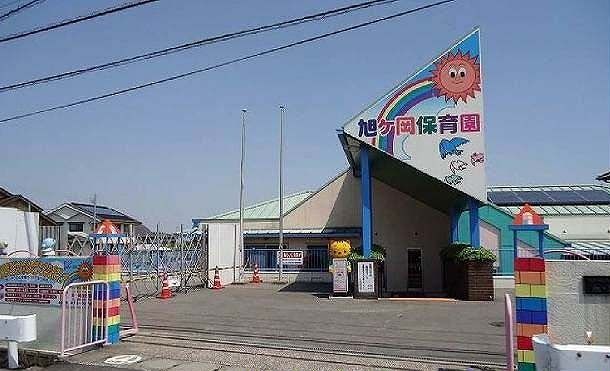 近くの旭が丘保育園まで400m(徒歩5分)