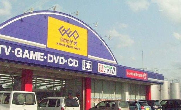 近くのゲオまで1,300m(徒歩17分)