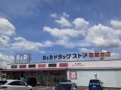 近くのB&D 高蔵寺コスモスガーデンまで600m（徒歩8分）