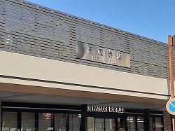 近くの高蔵寺駅　　（ＪＲ）まで2,200m（徒歩28分）