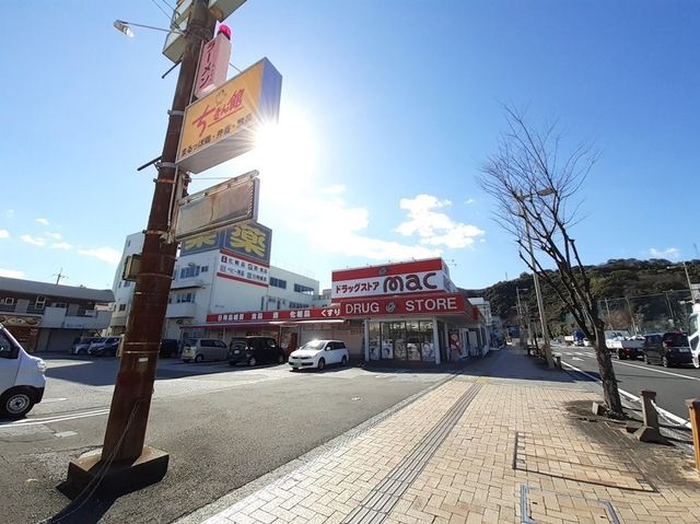 近くのmac竹島店まで400m（徒歩5分）