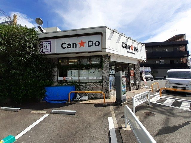近くのキャンドゥ　一条寺店まで189m（徒歩3分）