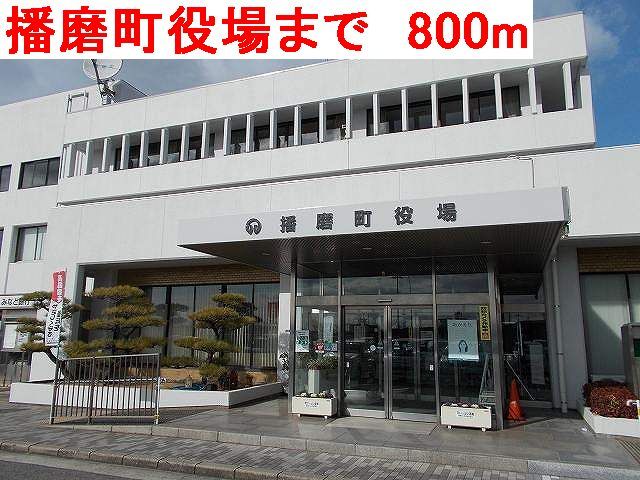 近くの播磨町役場まで800m(徒歩10分)