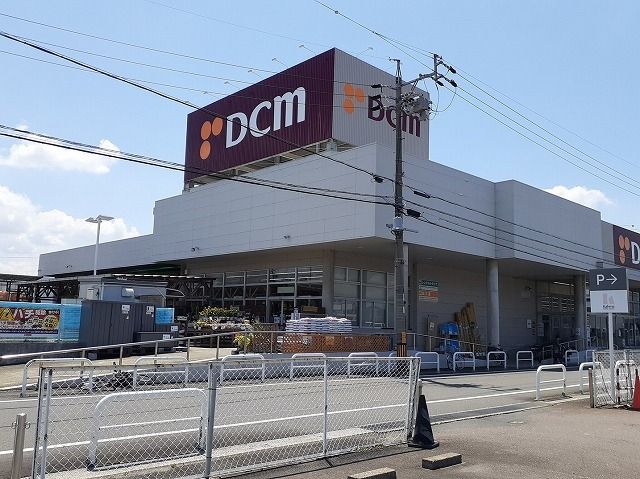 近くのホームセンターまで750m（徒歩10分）