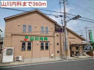 近くの山川内科まで360m(徒歩5分)