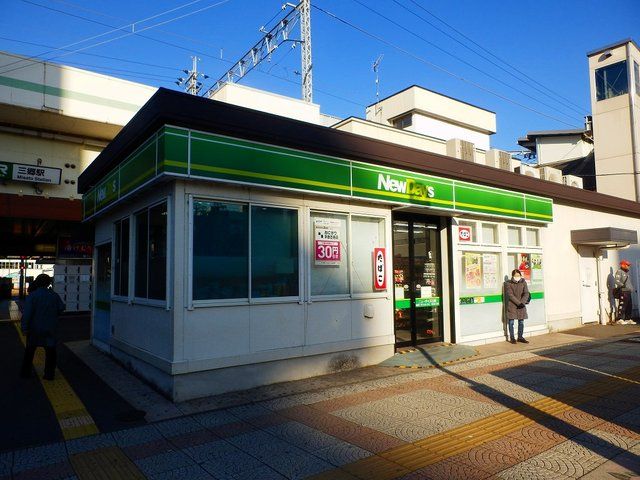 近くのNEWDAYSまで450m(徒歩6分)