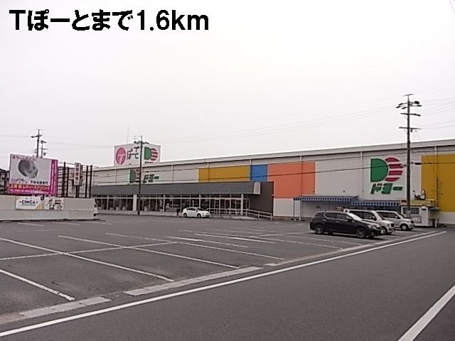 近くのTぽーとまで1,600m（徒歩20分）