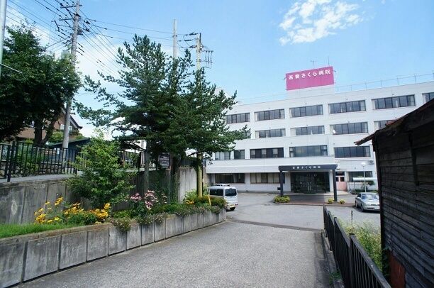 近くの吾妻さくら病院まで550m（徒歩7分）