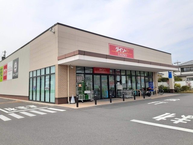 近くのダイソーまで349m（徒歩5分）