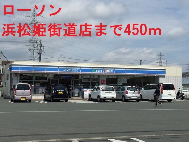 近くのローソンまで450m(徒歩6分)