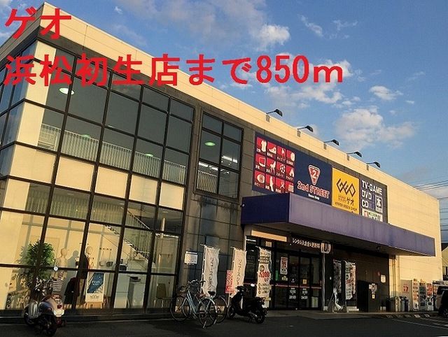 近くのゲオまで850m(徒歩11分)