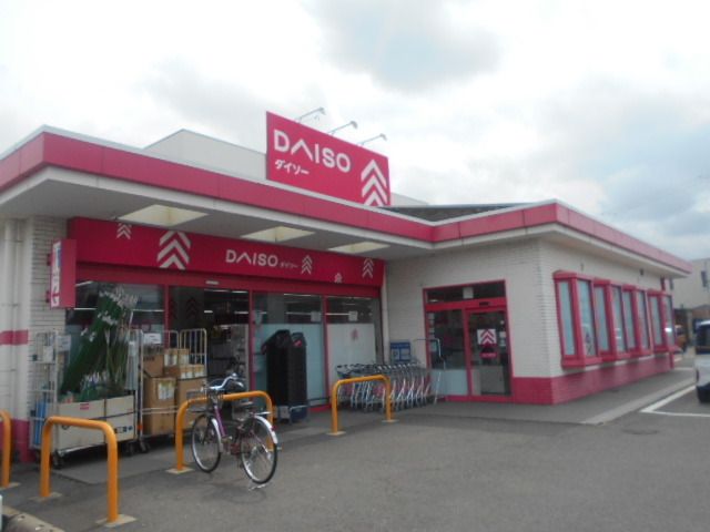 近くのダイソー和歌山神前店様まで220m（徒歩3分）