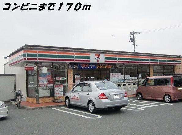 近くのセブンイレブンまで170m（徒歩3分）