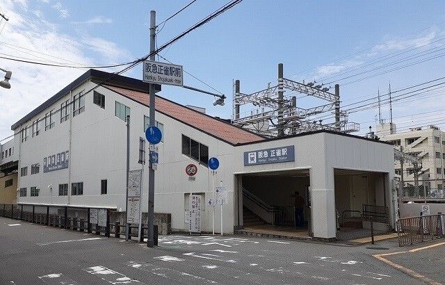 近くの正雀駅まで275m（徒歩4分）